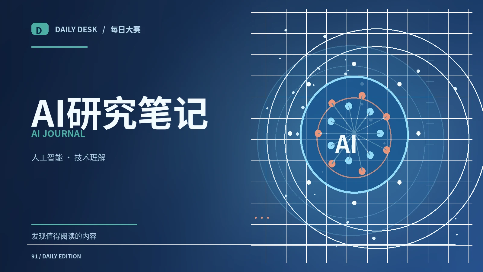 生成式AI输出为什么仍需事实复核