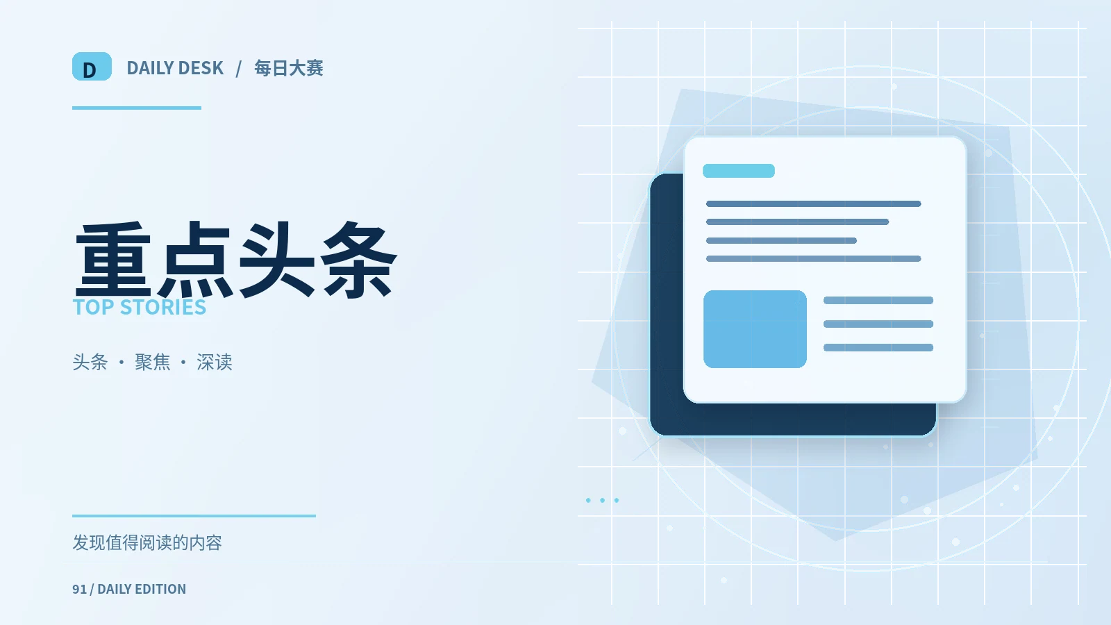 看新闻先确认信息最初来自哪里