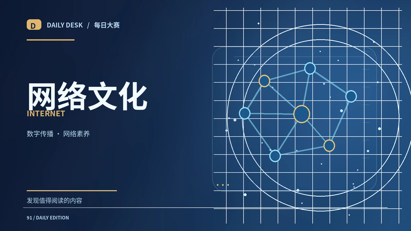 社交平台上的信息怎样被重新包装