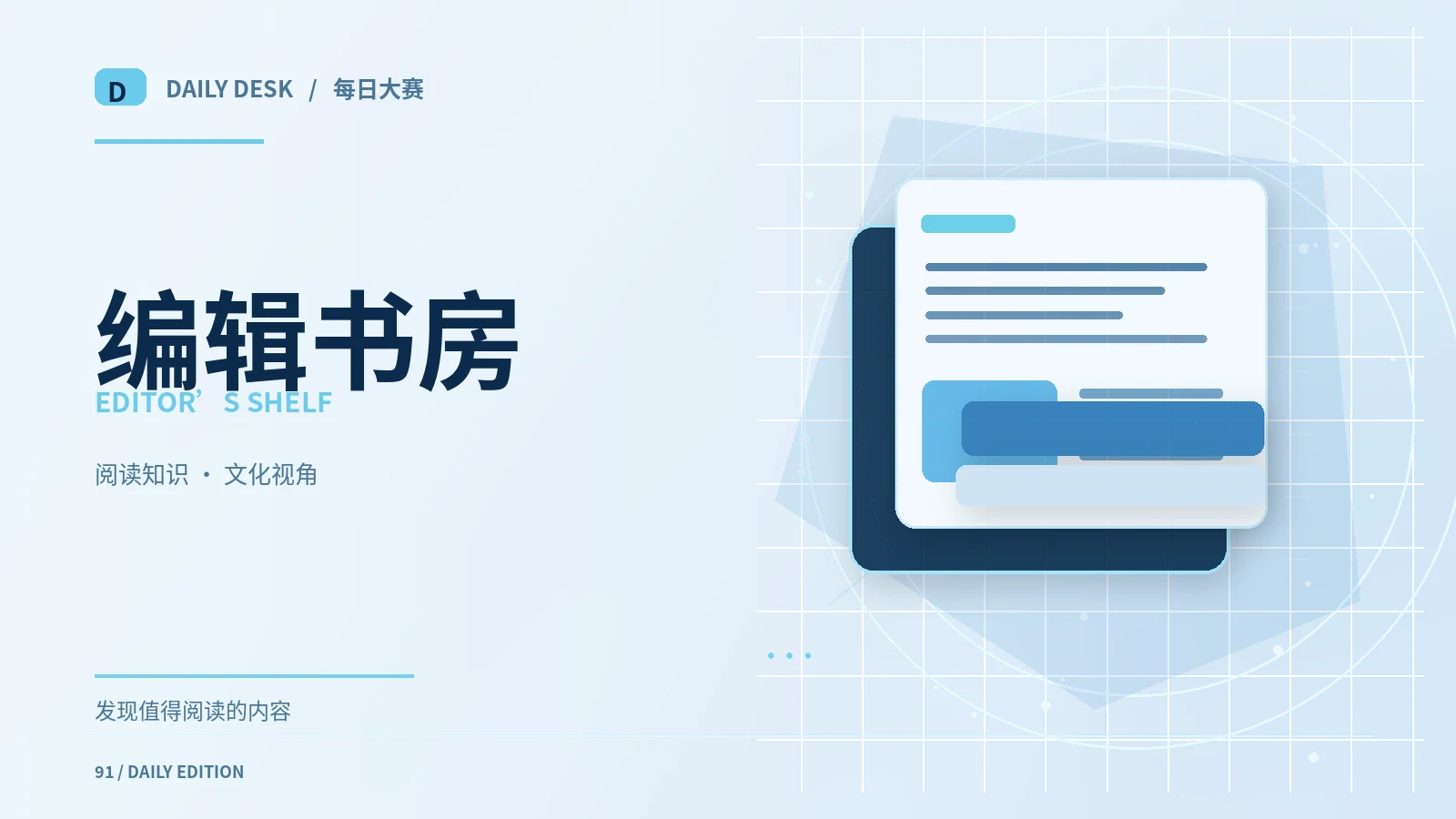 深度阅读中的标注与回看方法