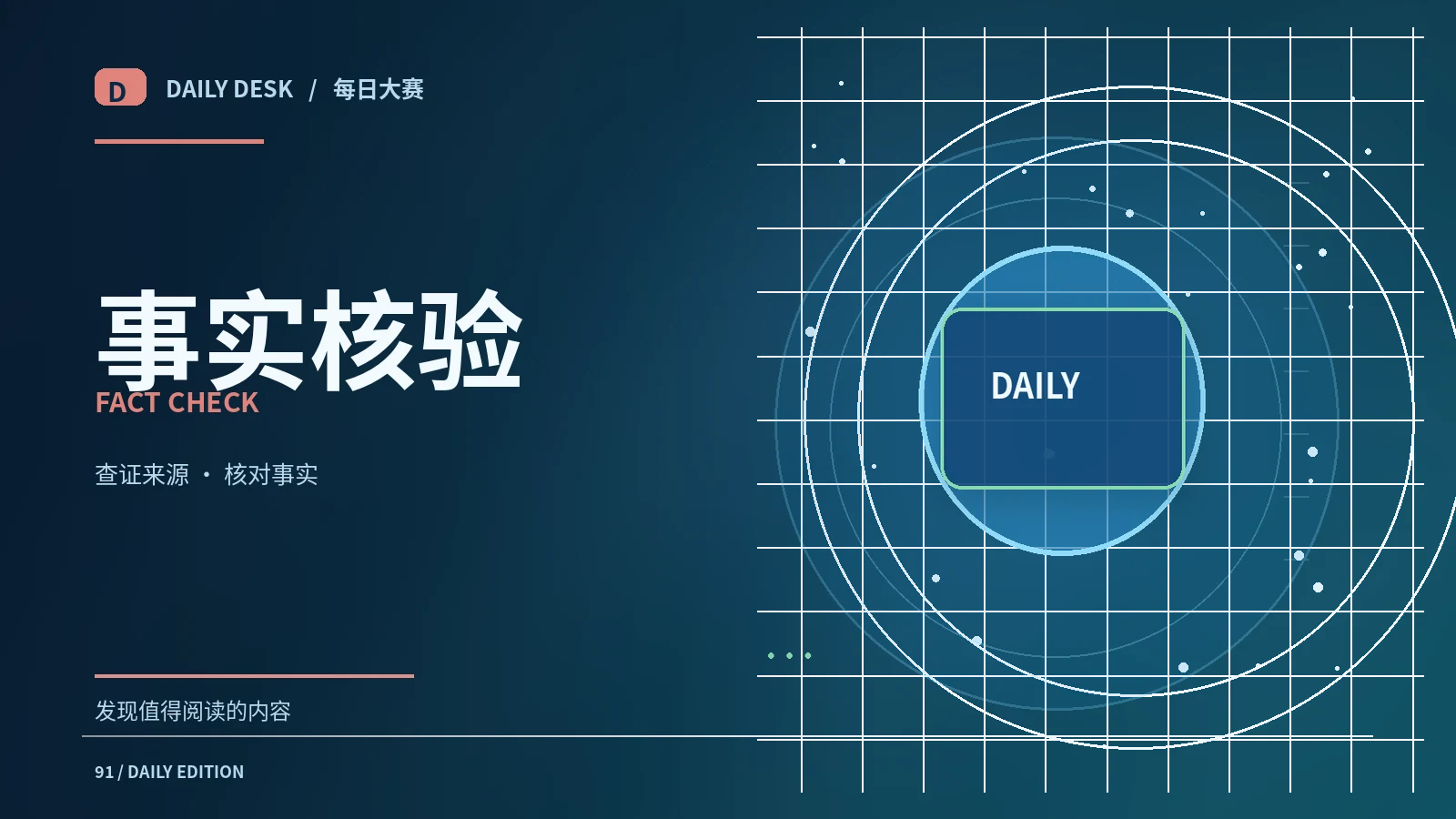 一张热门图片应该如何核验