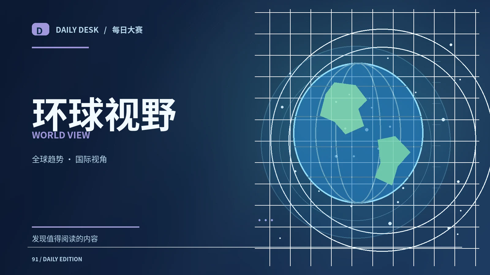 跨国资讯为何需要辨别原始语境